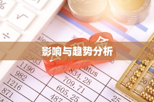 陇南影响与趋势分析